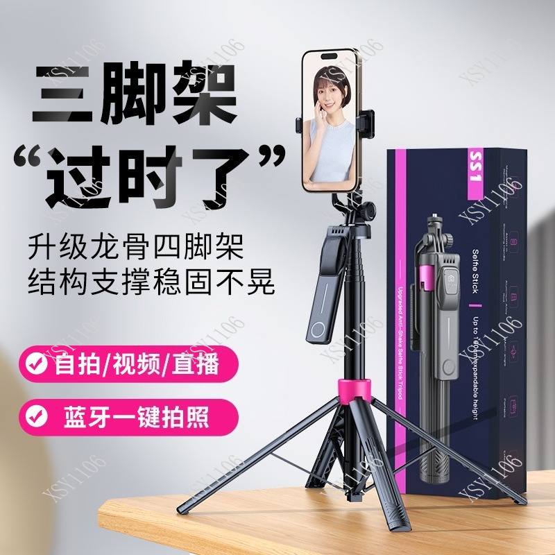 Selfie Stick Tripod - ポータブルフロア自撮り棒三脚、ライブ配信や写真撮影用の揺れ防止スマホホルダーブラケット